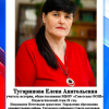 Тугаринова Е.А.