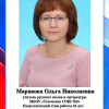 Маракова О.Н.