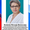 Белякова Н.В.