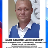 Белов В.А. 