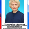Кузнецова О.А.