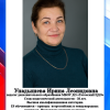Упадышева И.Л.