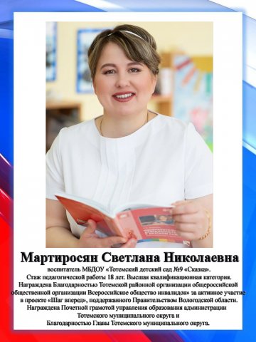 Мартиросян 