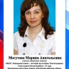 Могутова М.А.