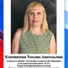 Ключинская Т.А.