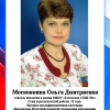 Московкина О.Д.