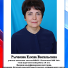 Рычкова Е.В.
