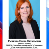 Рычкова Е.В.