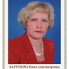 Капустина Е.А.