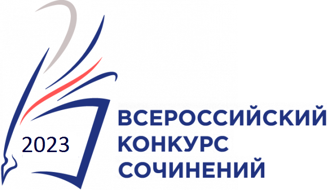 logo_konkurs-sochinenij