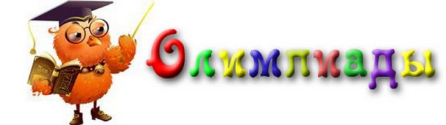 olimpiady.jpg