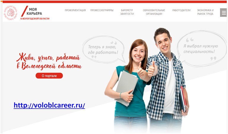 Моя карьера