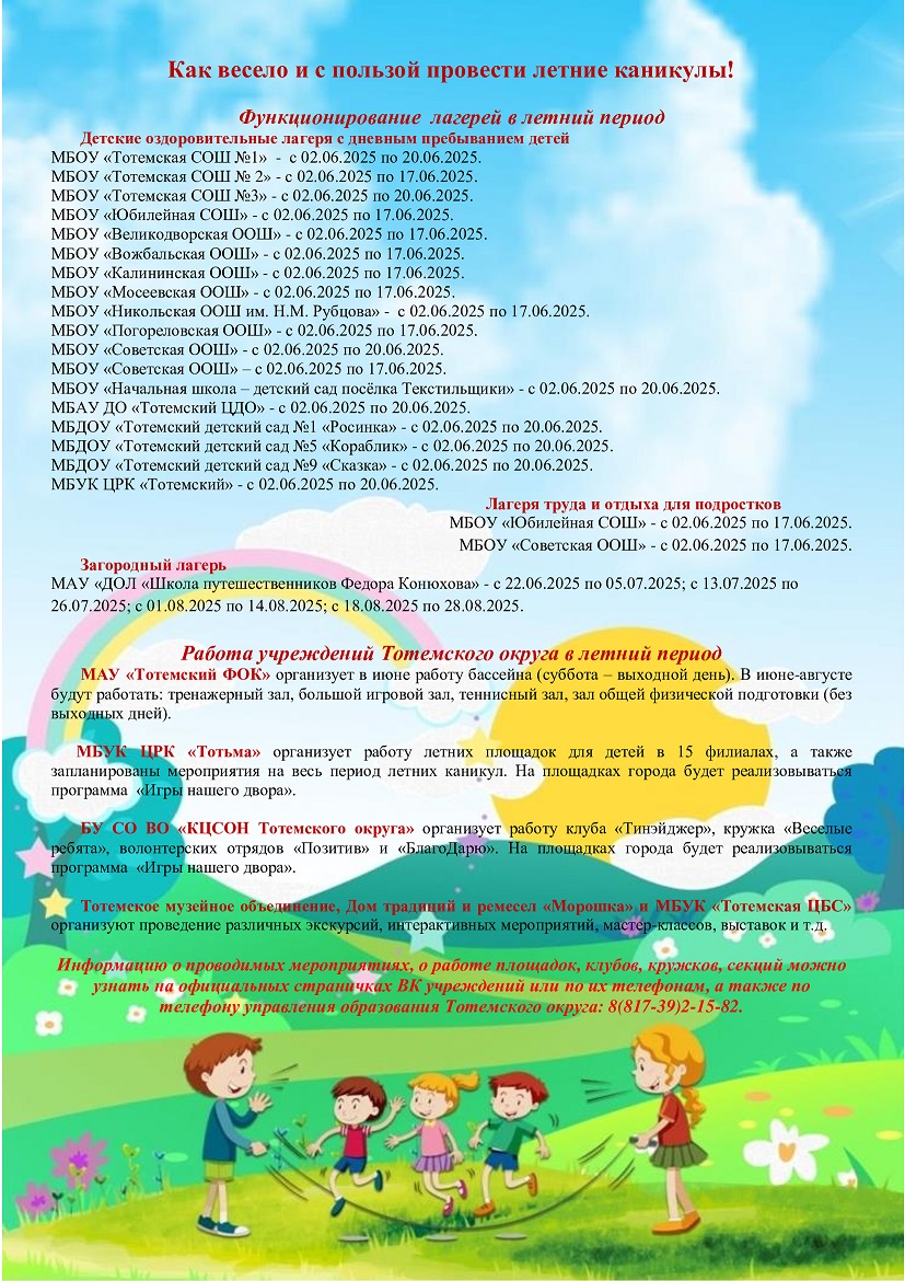 баннер по лету2