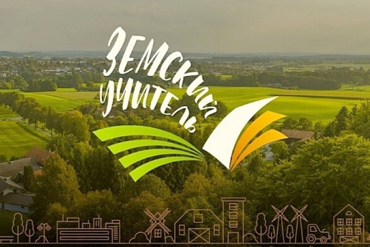 земский учитель